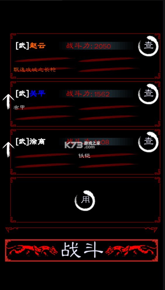 白话三国无限元宝版-白话三国单机破解版下载v1.2