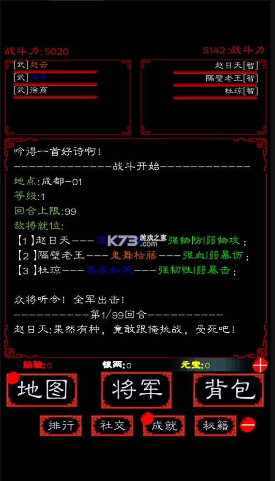 白话三国无限元宝版-白话三国单机破解版下载v1.2