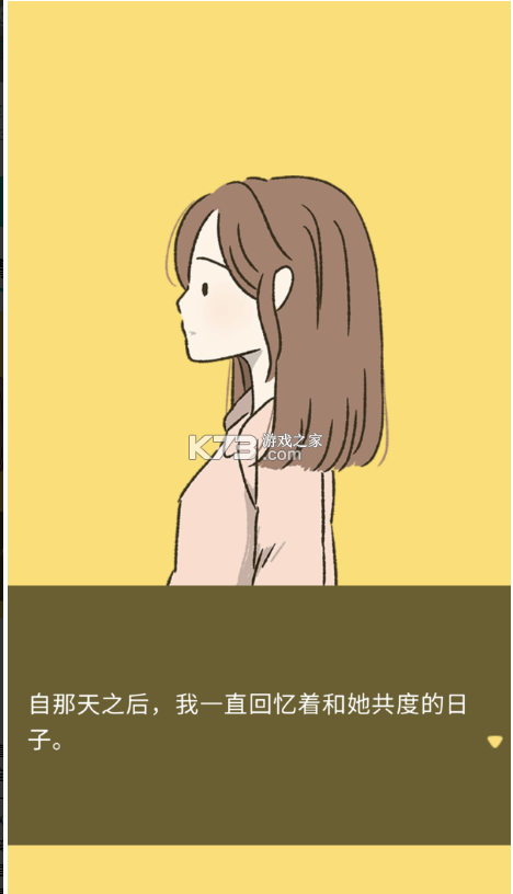 她的愿望终未实现手游-她的愿望终未实现游戏下载v1.0.1安卓版