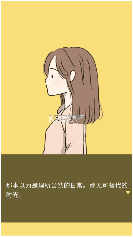她的愿望终未实现手游-她的愿望终未实现游戏下载v1.0.1安卓版