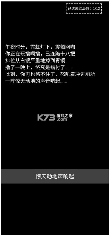 不恐怖的文字游戏菊殇游戏-不恐怖的文字游戏菊殇手游下载v1.0