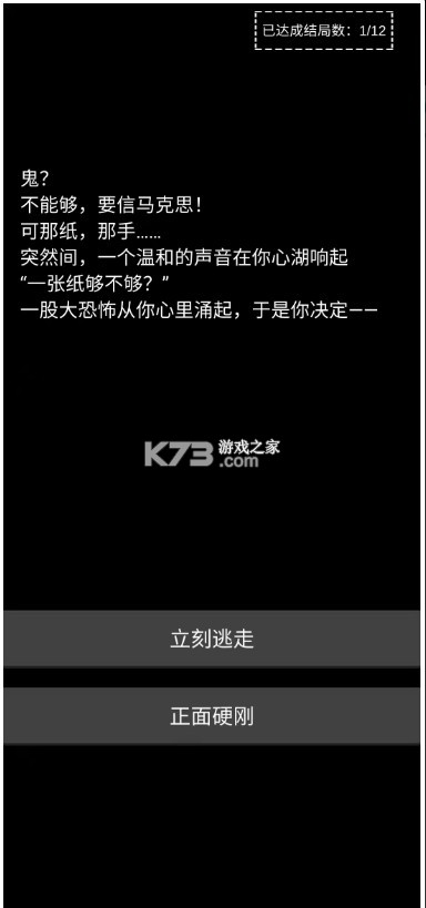 不恐怖的文字游戏菊殇游戏-不恐怖的文字游戏菊殇手游下载v1.0