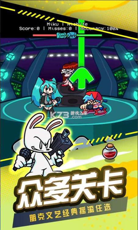 周五夜放克跳舞机游戏-周五夜放克跳舞机模组下载v1.0.16最新版