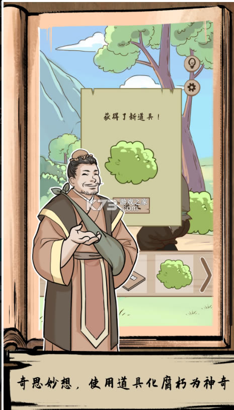 不正经江湖安卓版-不正经江湖游戏下载v1.1.0手游