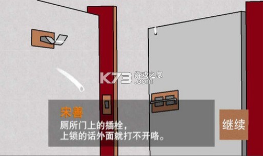 侦查故事枪声游戏-侦查故事枪声中文版下载v1.0正版