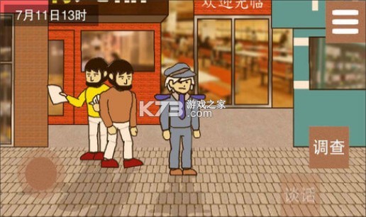 侦查故事枪声游戏-侦查故事枪声中文版下载v1.0正版