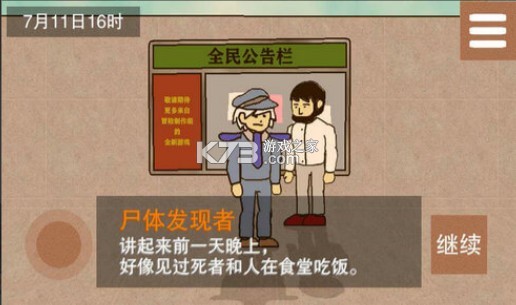 侦查故事枪声游戏-侦查故事枪声中文版下载v1.0正版