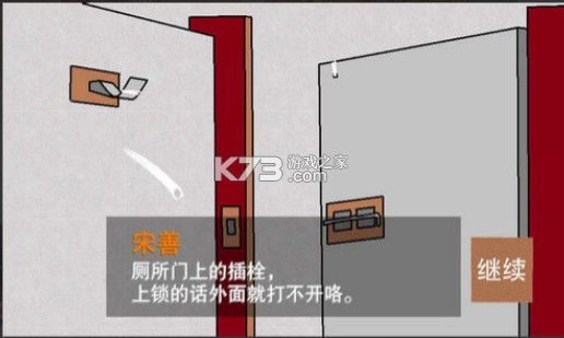 侦查故事枪声游戏-侦查故事枪声中文版下载v1.0正版