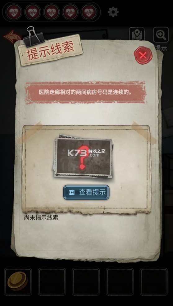 十三号病院破解版无限提示-十三号病院无限提示版下载v1.7.1