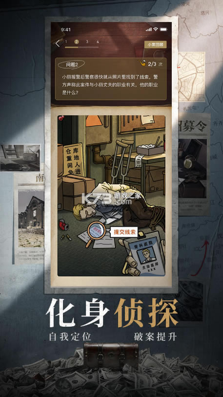 赏金侦探最新版-赏金侦探手机游戏下载v1.4.1手游