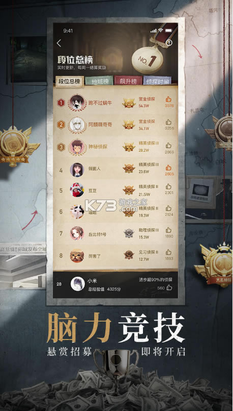 赏金侦探最新版-赏金侦探手机游戏下载v1.4.1手游