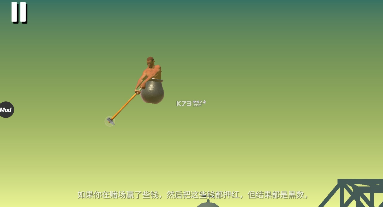 getting over itƽ氲׿Ϸ-getting over itƽv1.9.4޵а