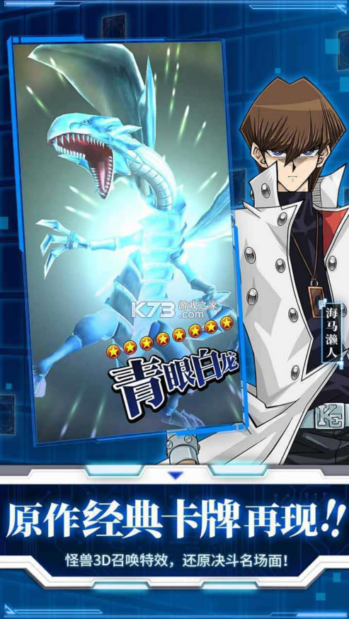 游戏王duel links国际服-游戏王duel links国际版下载v6.7.0国际服ios