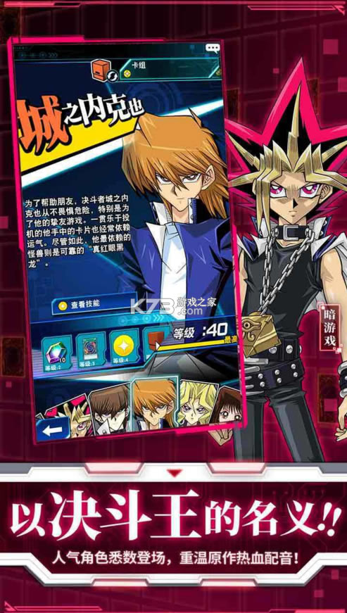 游戏王duel links国际服-游戏王duel links国际版下载v6.7.0国际服ios