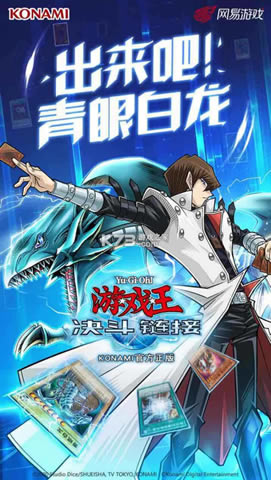 游戏王duel links国际服-游戏王duel links国际版下载v6.7.0国际服ios