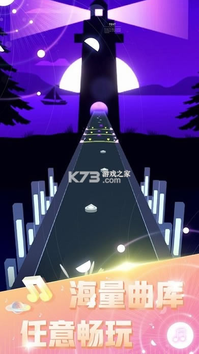 音速节奏单机手游-音速节奏游戏下载v1.0.1