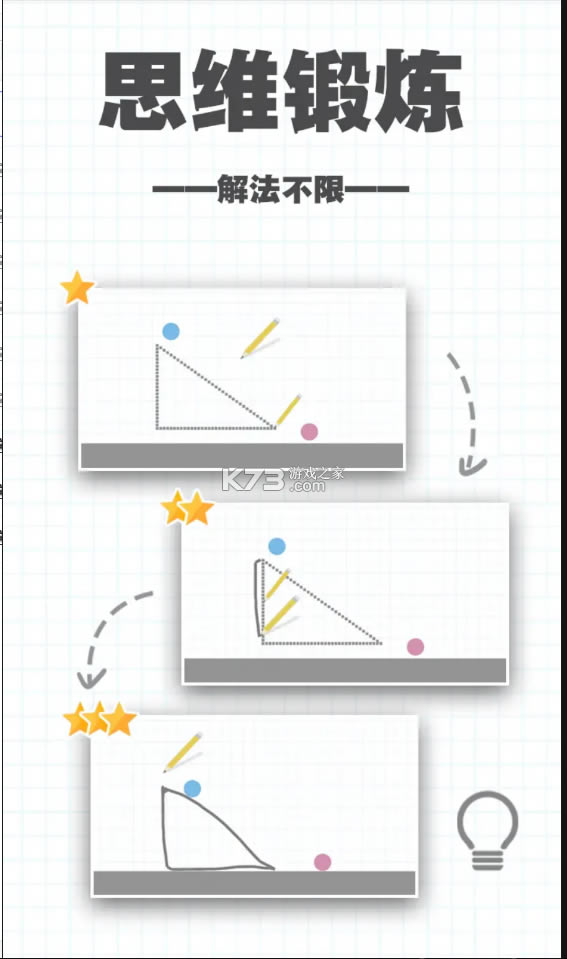 Ե2׿-Ե2Ϸv1.0.4°