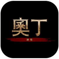 奥丁神叛 v1.1.1 手机版