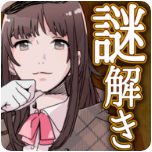 解谜侦探 v1.0.0 游戏