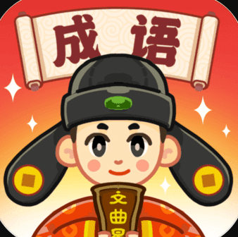 成语文曲星红包版-成语文曲星赚钱版下载v1.0.0.110领红包版