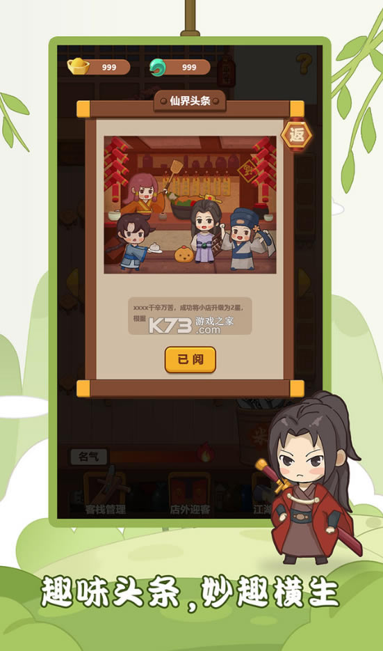 ͹Ϸ-͹׿v1.0.4