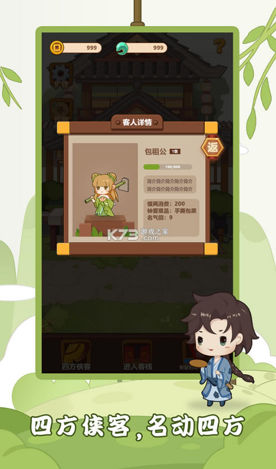 ͹Ϸ-͹׿v1.0.4