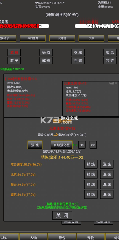 ޾2-޾2Ϸv1.0.7.5׿