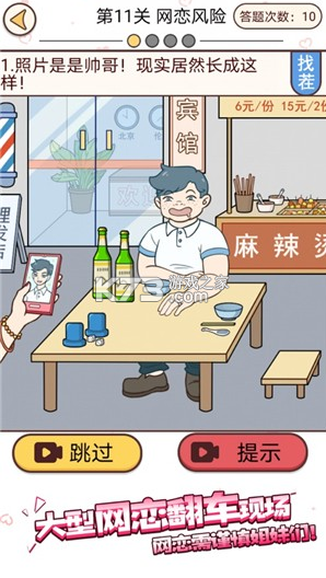 聊天的诱惑游戏-聊天的诱惑手游下载v1.0.0安卓版