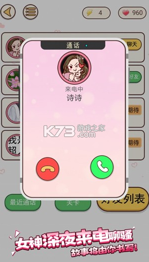 聊天的诱惑游戏-聊天的诱惑手游下载v1.0.0安卓版