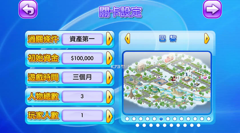 大富翁4fun旧版本破解版-大富翁4fun中文内购破解版下载v4.4吾爱破解
