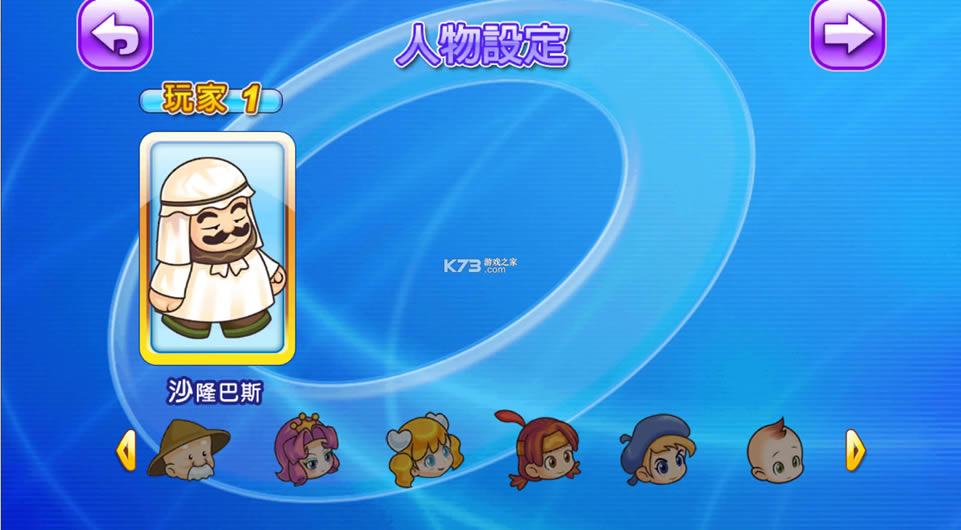 大富翁4fun旧版本破解版-大富翁4fun中文内购破解版下载v4.4吾爱破解