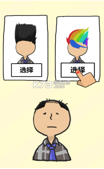 秃然的自我游戏-秃然的自我安卓下载v0.7.1