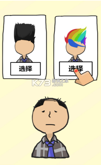 秃然的自我游戏-秃然的自我安卓下载v0.7.1