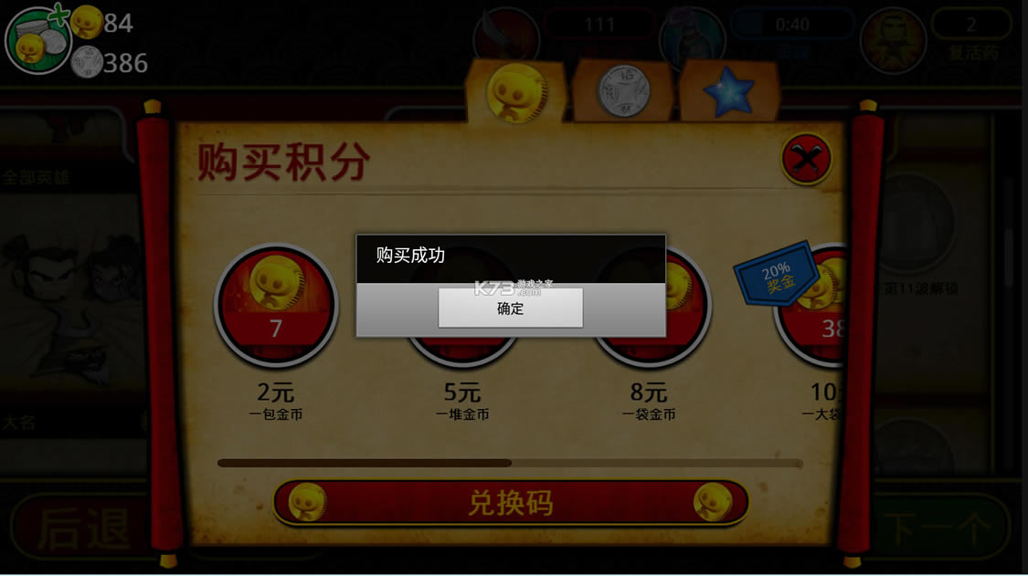 ʿսʬ2ڹƽ-ʿսʬ2׿ƽ޽v2.3.0޽ʯİ