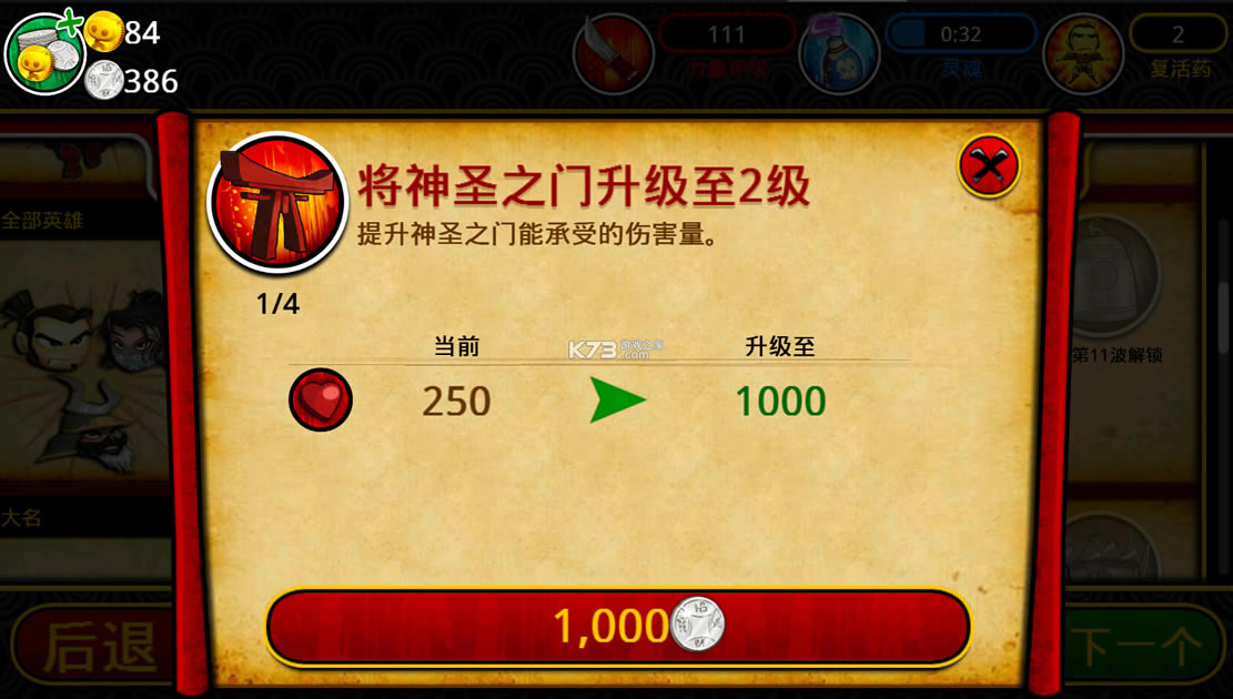 ʿսʬ2ڹƽ-ʿսʬ2׿ƽ޽v2.3.0޽ʯİ