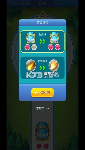 快来biubiubiu游戏-快来biubiubiu手游下载v1.2安卓版