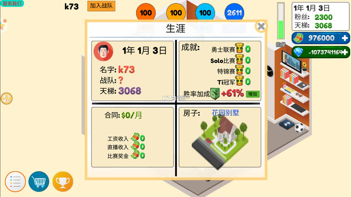 ҵĵ羺֮·ƽ-ҵĵ羺֮·ʯv1.2޳Ʊ