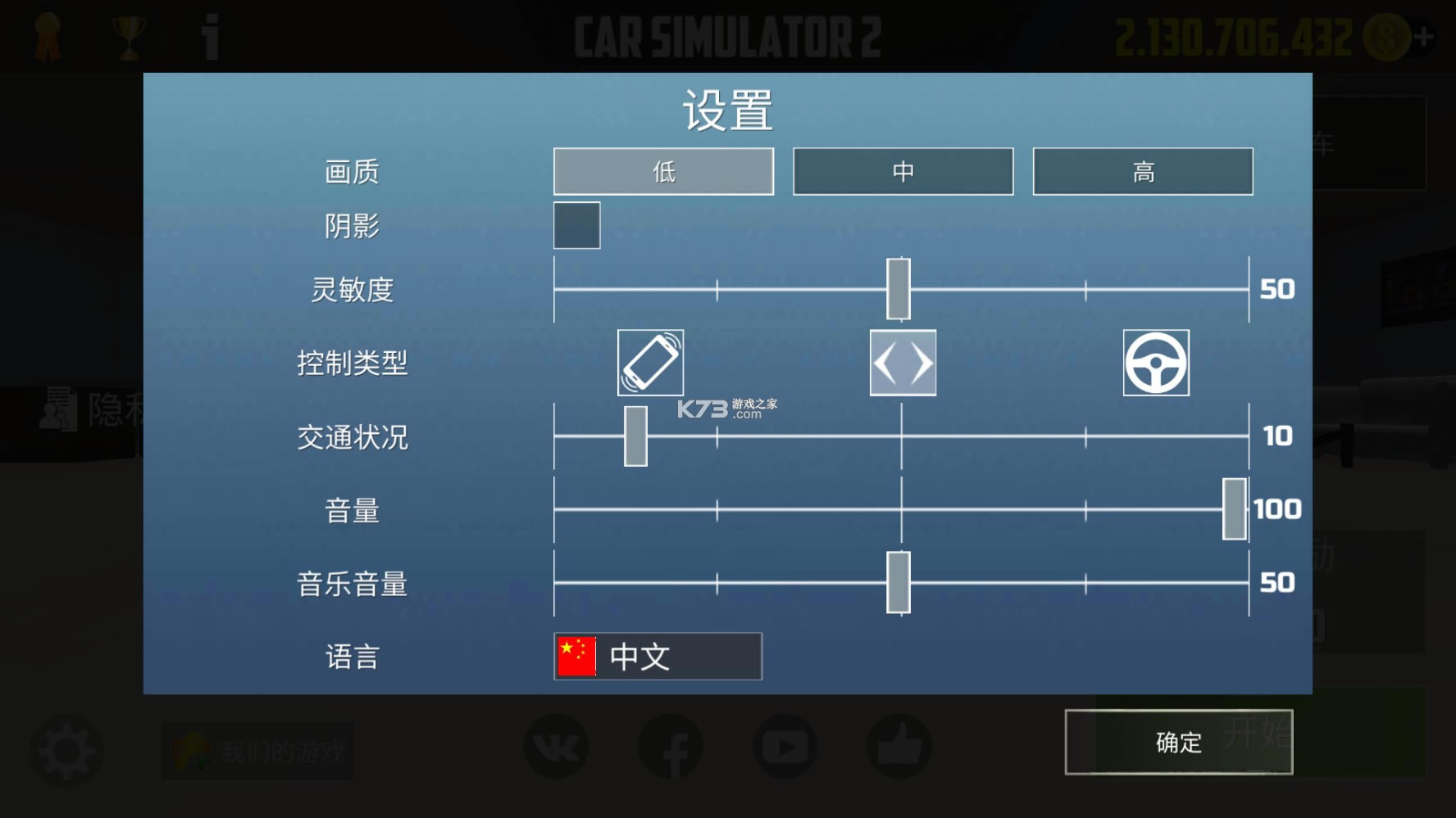 car simulator 2޳-car simulator 2ȫv1.41.6ƽ