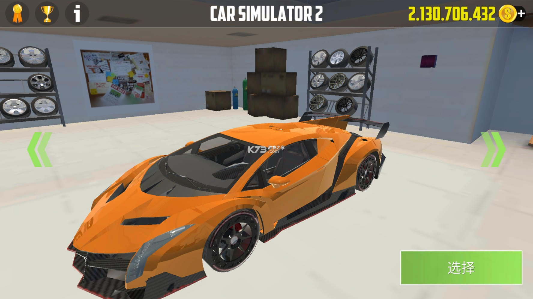 car simulator 2޳-car simulator 2ȫv1.41.6ƽ