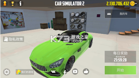 car simulator 2ȫ-car simulator 2׿ƽv1.41.6ڹƽ