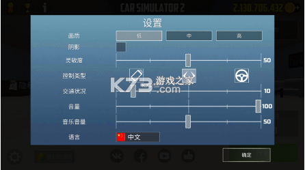 car simulator 2ȫ-car simulator 2׿ƽv1.41.6ڹƽ