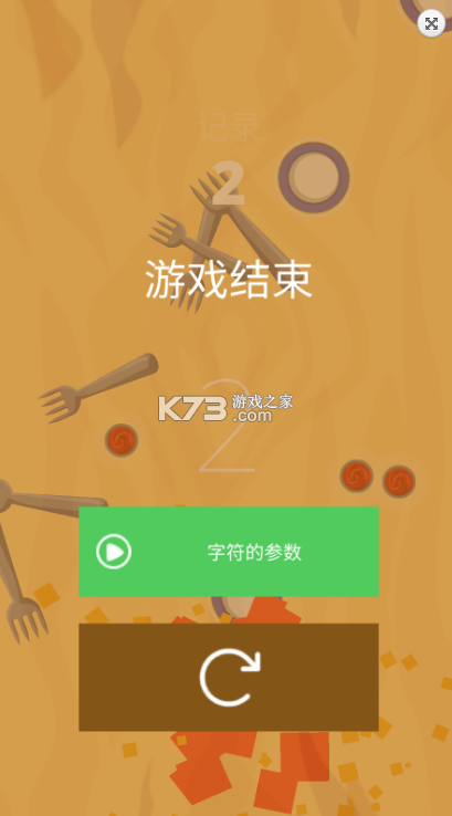 香肠奔跑游戏-香肠奔跑下载安卓版v0.4手游