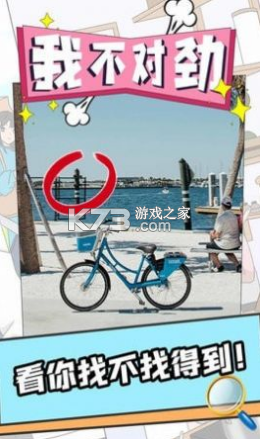 我不对劲游戏-我不对劲手游手游下载v1.0安卓版
