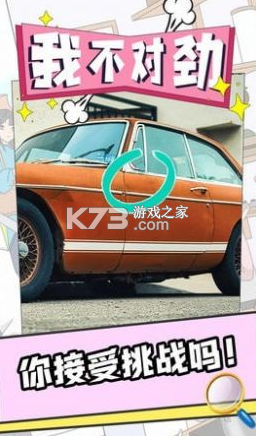 我不对劲游戏-我不对劲手游手游下载v1.0安卓版