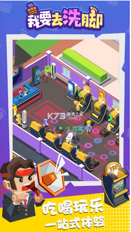 Ҫȥϴ-ҪȥϴϷv3.4׿