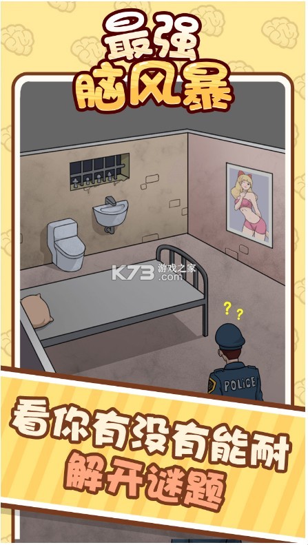 ǿԷ籩Ϸ-ǿԷ籩v1.0.0׿