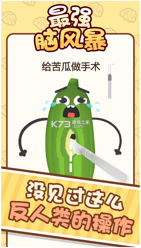 ǿԷ籩Ϸ-ǿԷ籩v1.0.0׿
