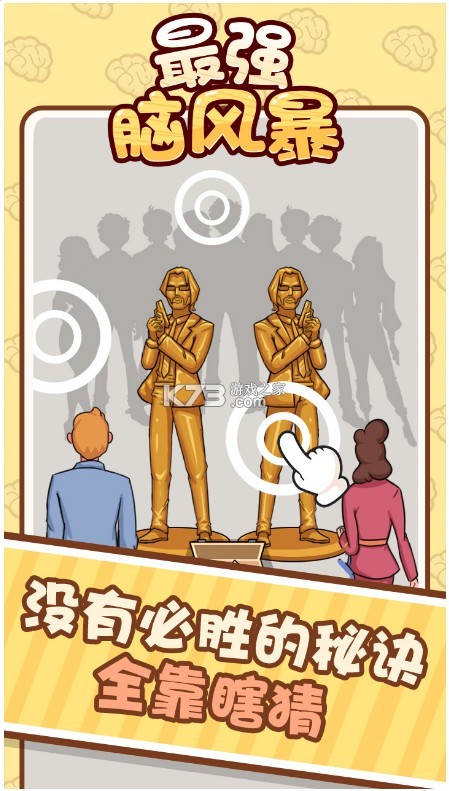 ǿԷ籩Ϸ-ǿԷ籩v1.0.0׿