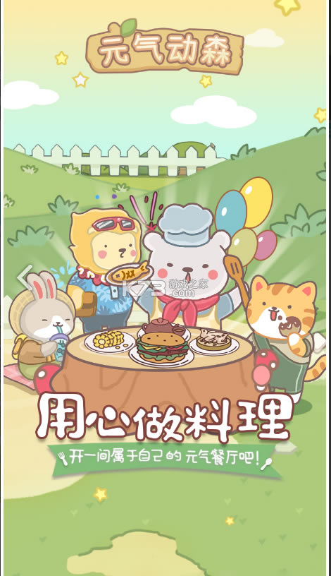 ԪɭϷ-Ԫɭ׿v5.7.5ֻ