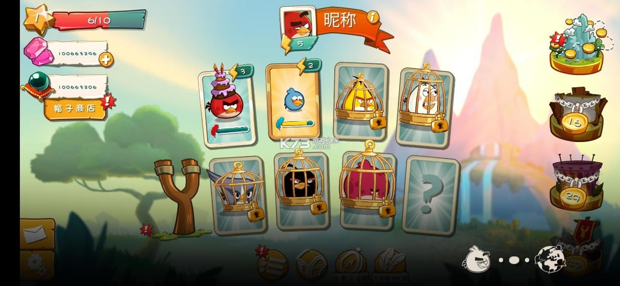 ŭС2ޱʯ氲׿-޵ޱʯƽڹ°v2.64.1޹